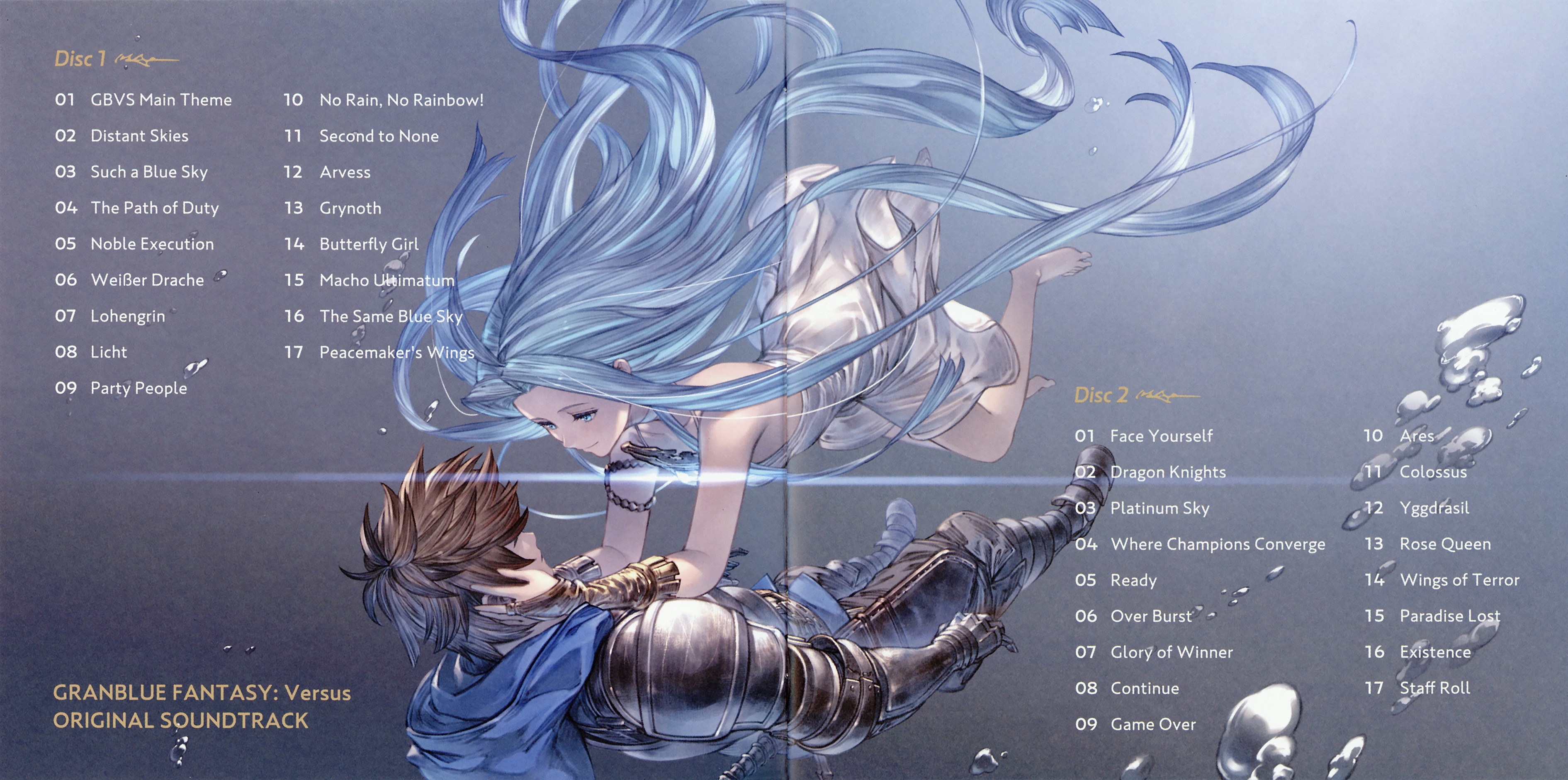 GRANBLUE FANTASY: Versus ORIGINAL SOUNDTRACK (2020) MP3